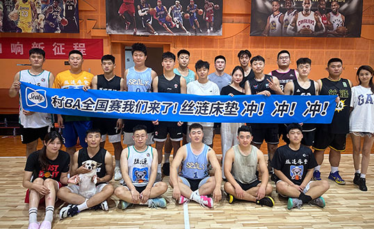 山东烟台丝涟队亮相村ba 赛场内外尽显体育精神